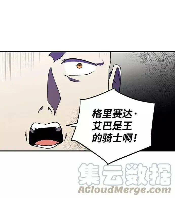 《落日夕阳，冰冷目光》[第96话] 约定（4）图49