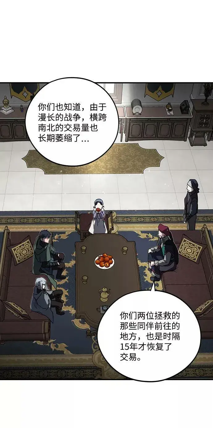 《落日夕阳，冰冷目光》[第96话] 约定（4）图6