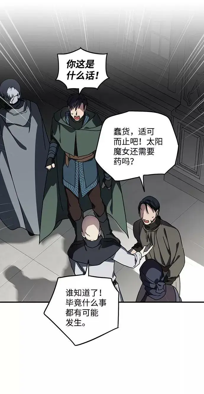 《落日夕阳，冰冷目光》[第96话] 约定（4）图60