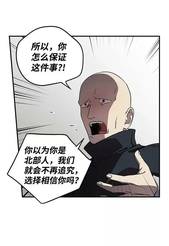 《落日夕阳，冰冷目光》[第96话] 约定（4）图62