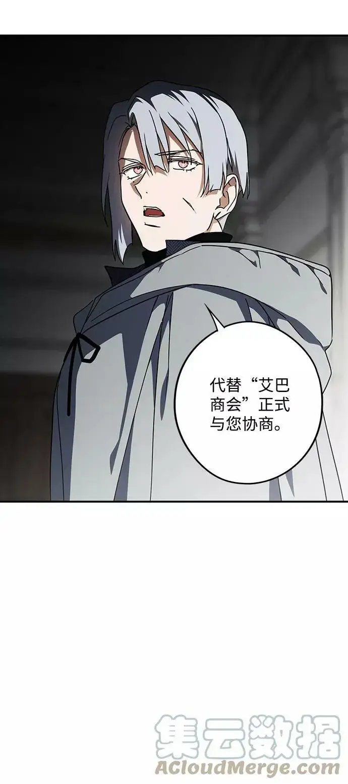 《落日夕阳，冰冷目光》[第97话] 约定（5）图16
