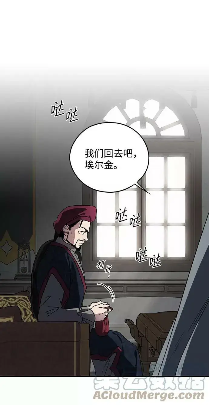 《落日夕阳，冰冷目光》[第97话] 约定（5）图28