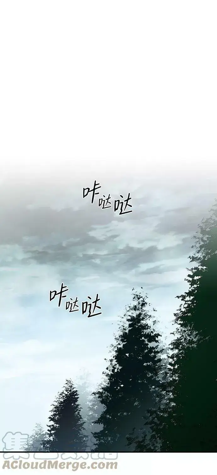 《落日夕阳，冰冷目光》[第97话] 约定（5）图43
