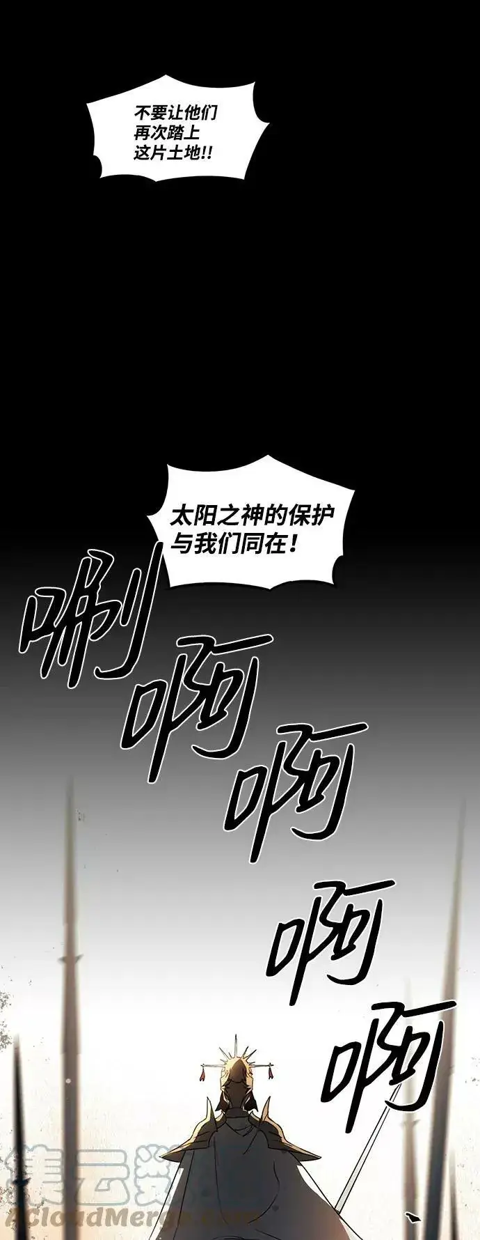 《落日夕阳，冰冷目光》[第97话] 约定（5）图70