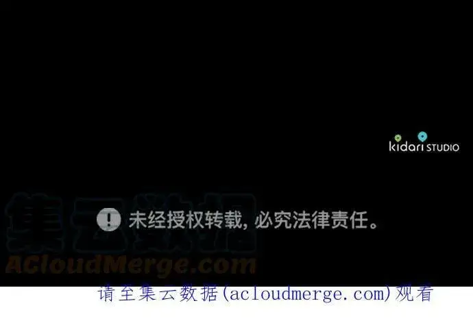 《落日夕阳，冰冷目光》[第97话] 约定（5）图73