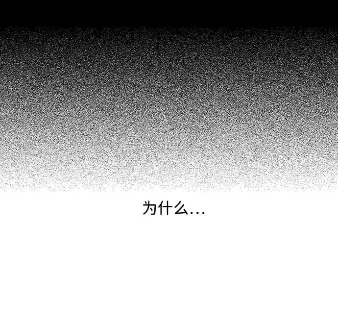 《落日夕阳，冰冷目光》[第98话] 那天，在平原（4）图10