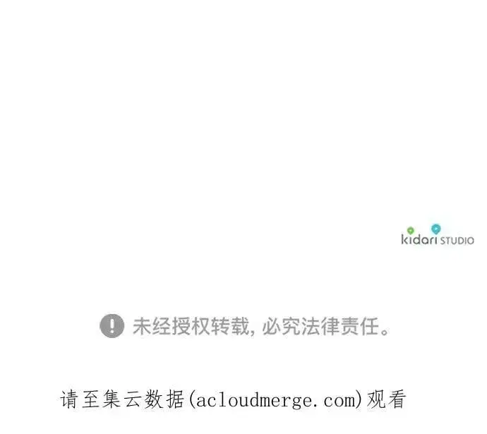 《落日夕阳，冰冷目光》[第98话] 那天，在平原（4）图104