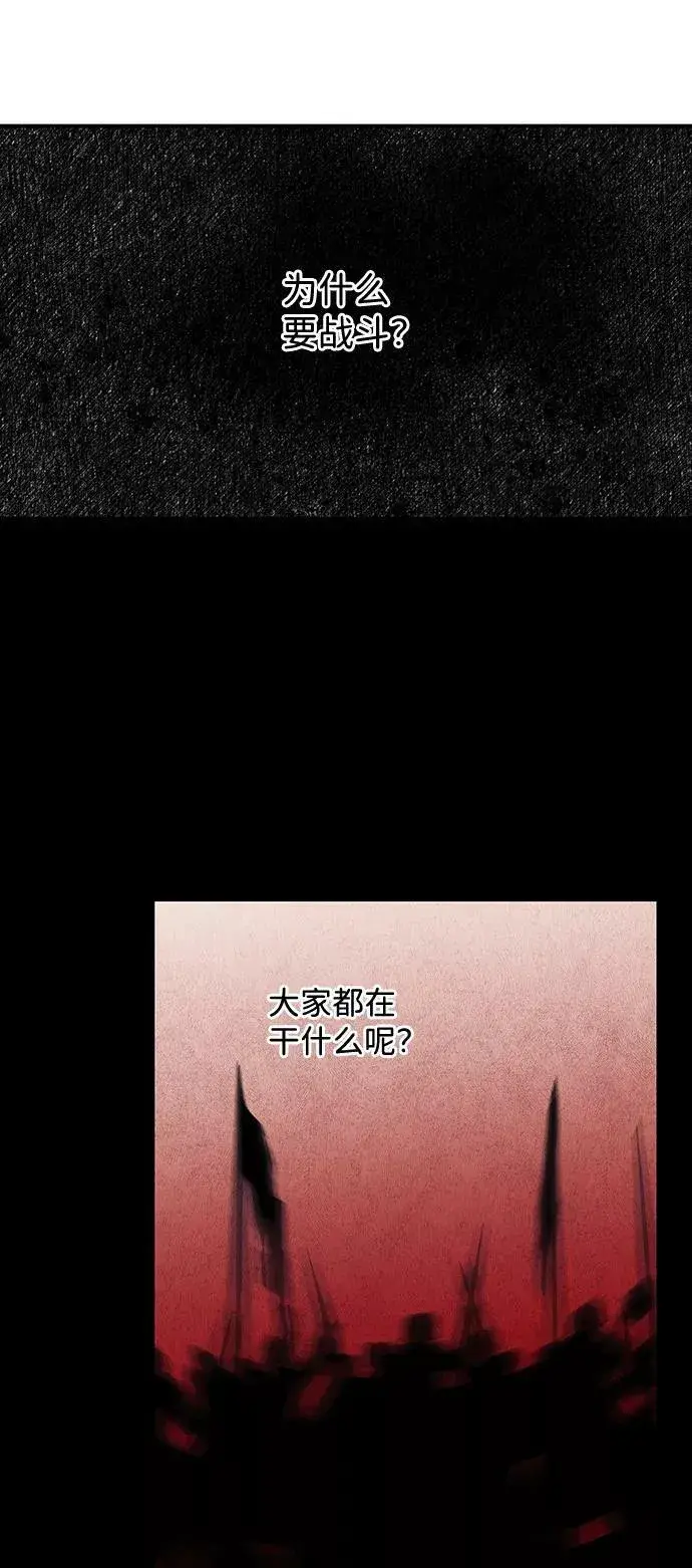 《落日夕阳，冰冷目光》[第98话] 那天，在平原（4）图11