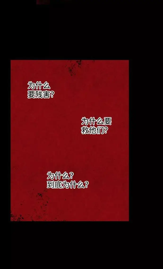 《落日夕阳，冰冷目光》[第98话] 那天，在平原（4）图12
