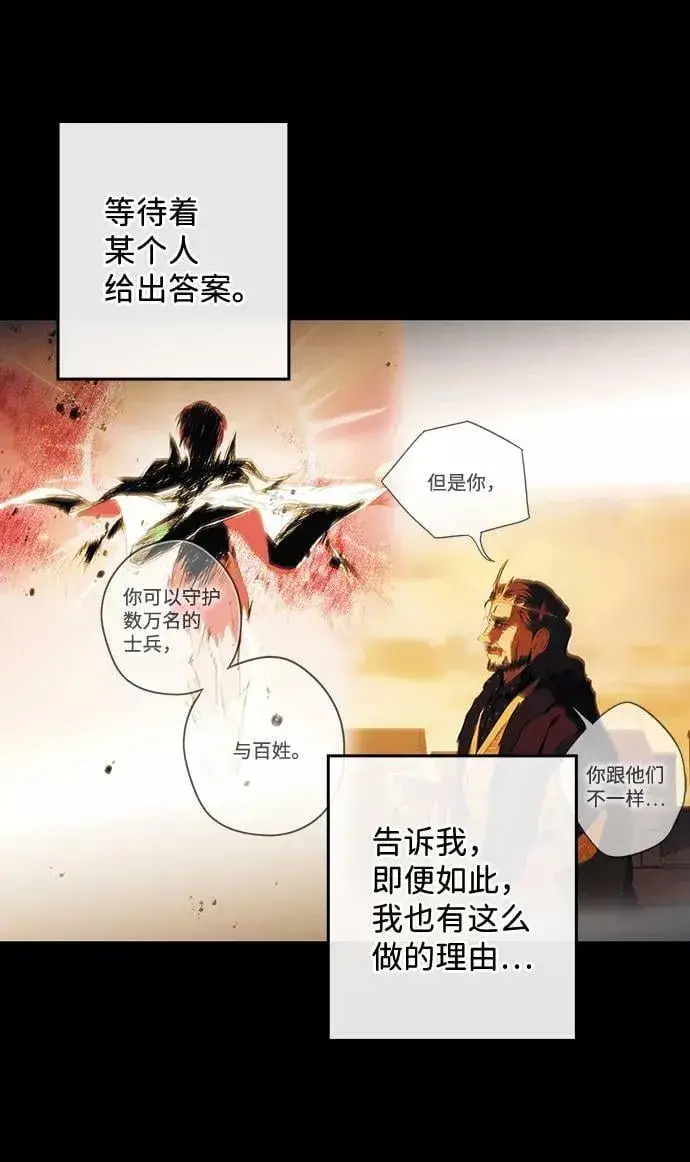 《落日夕阳，冰冷目光》[第98话] 那天，在平原（4）图14