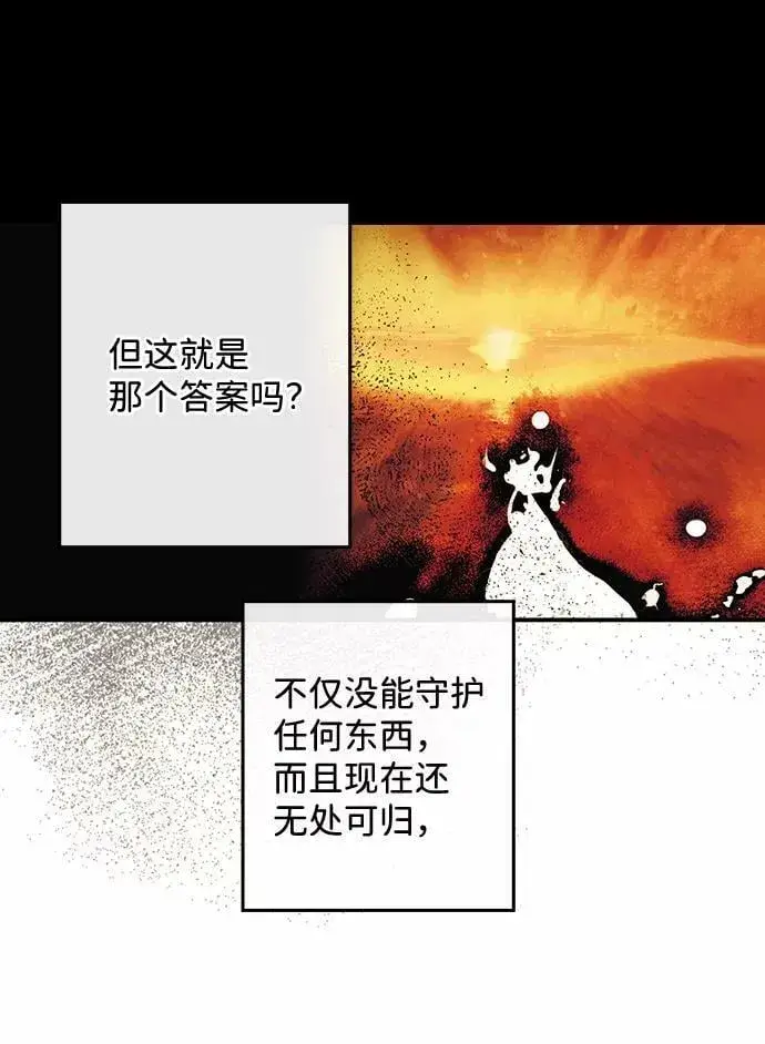 《落日夕阳，冰冷目光》[第98话] 那天，在平原（4）图15