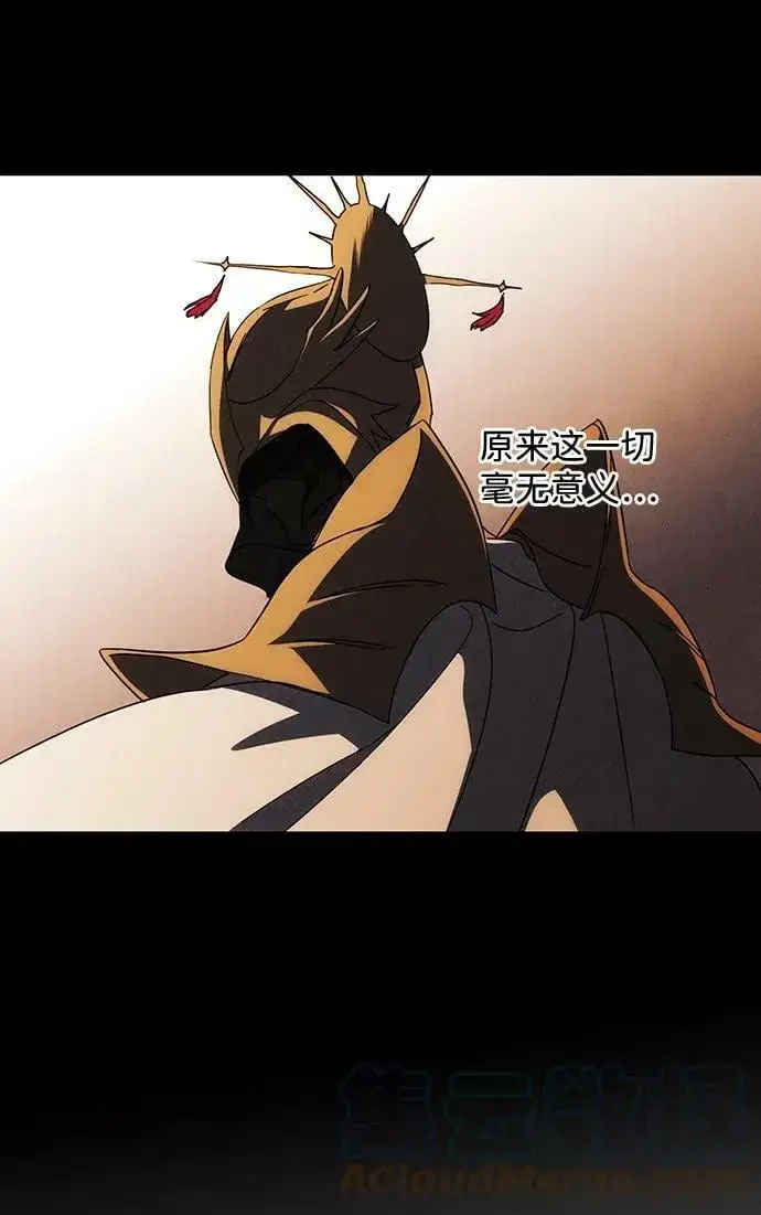 《落日夕阳，冰冷目光》[第98话] 那天，在平原（4）图17