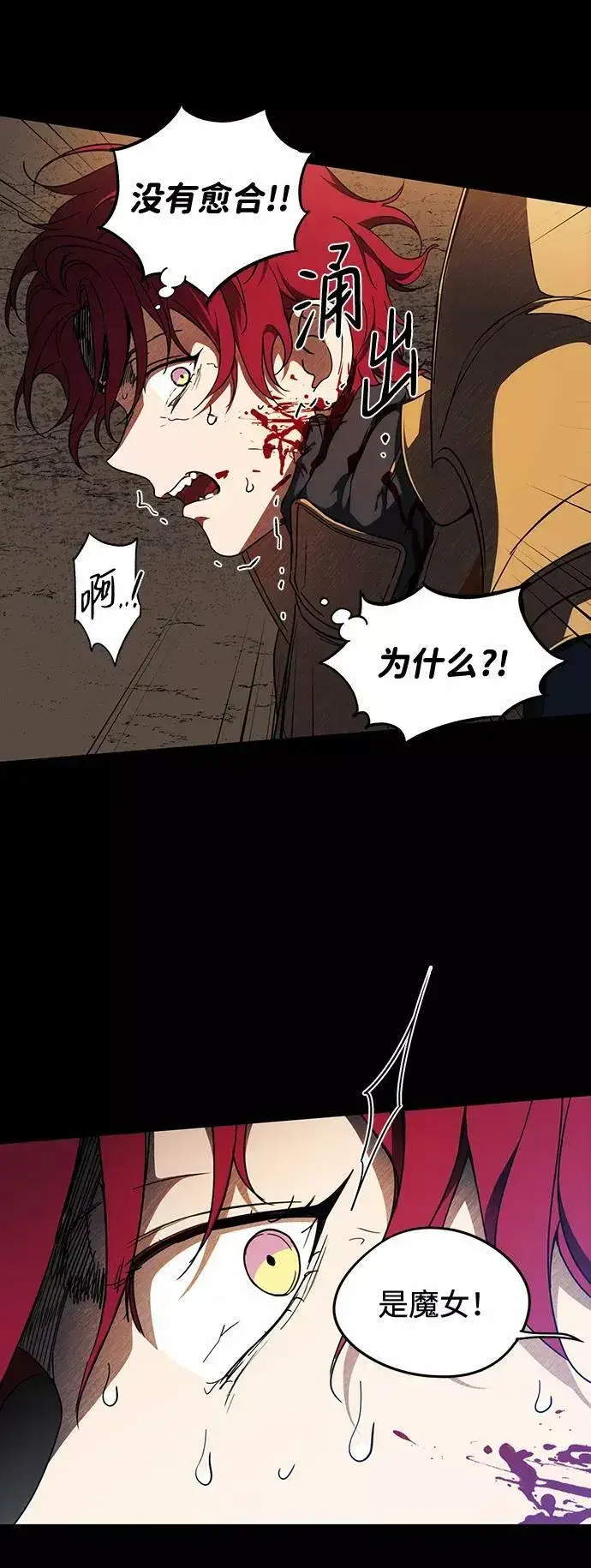 《落日夕阳，冰冷目光》[第98话] 那天，在平原（4）图27