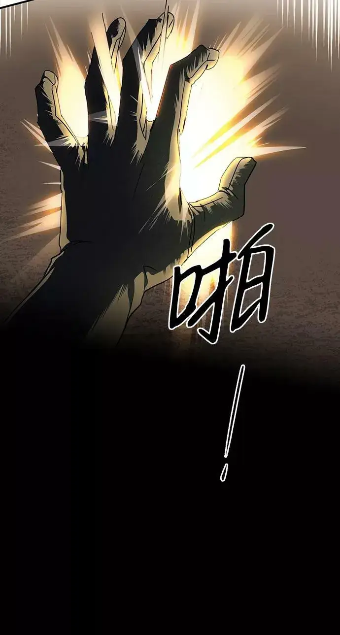 《落日夕阳，冰冷目光》[第98话] 那天，在平原（4）图34