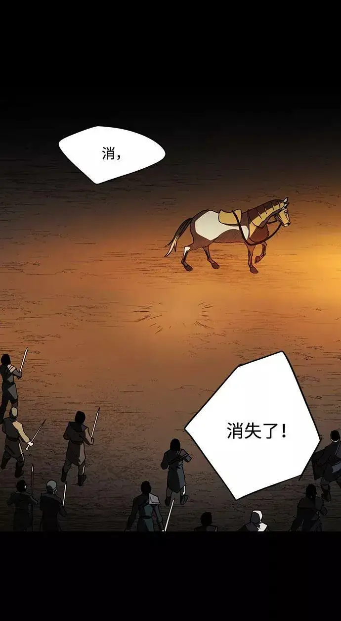 《落日夕阳，冰冷目光》[第98话] 那天，在平原（4）图39