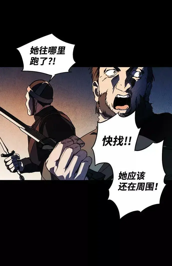 《落日夕阳，冰冷目光》[第98话] 那天，在平原（4）图40