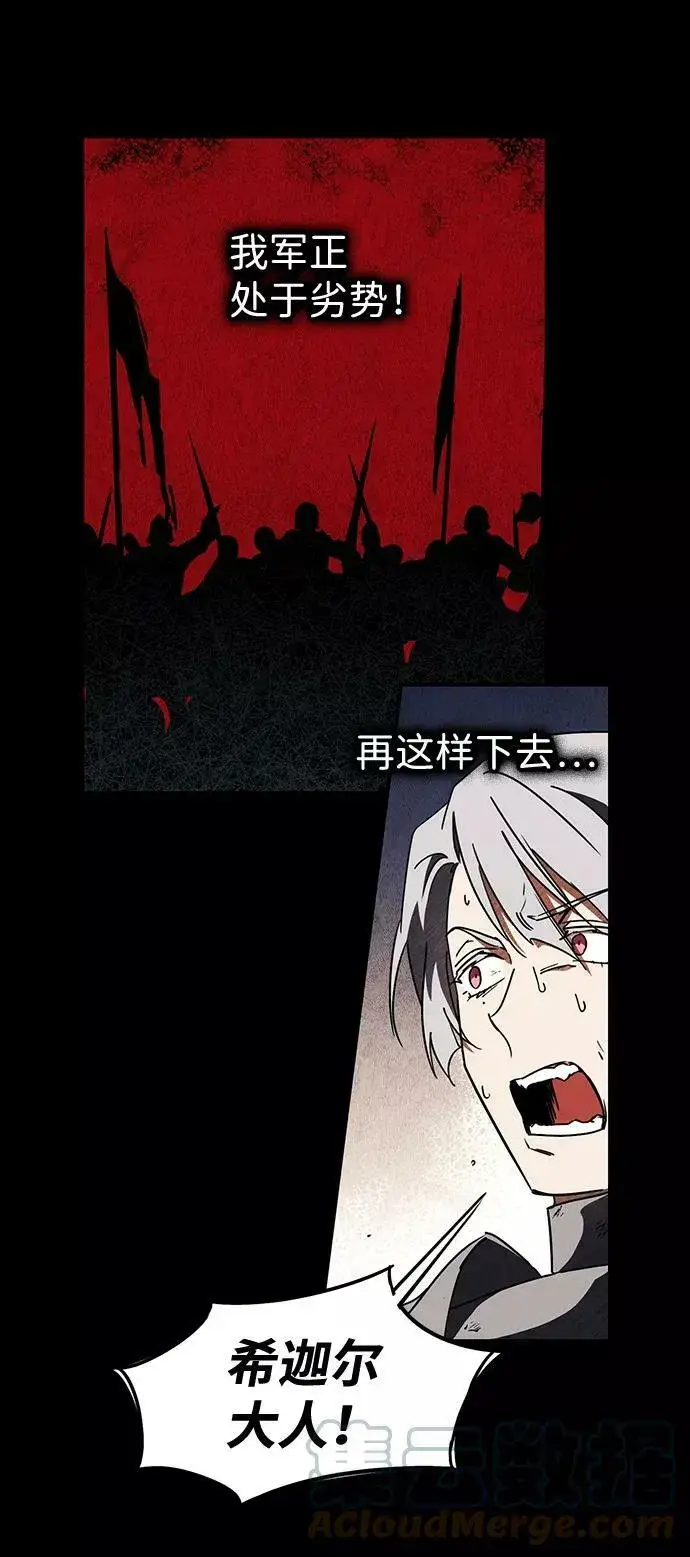 《落日夕阳，冰冷目光》[第98话] 那天，在平原（4）图5