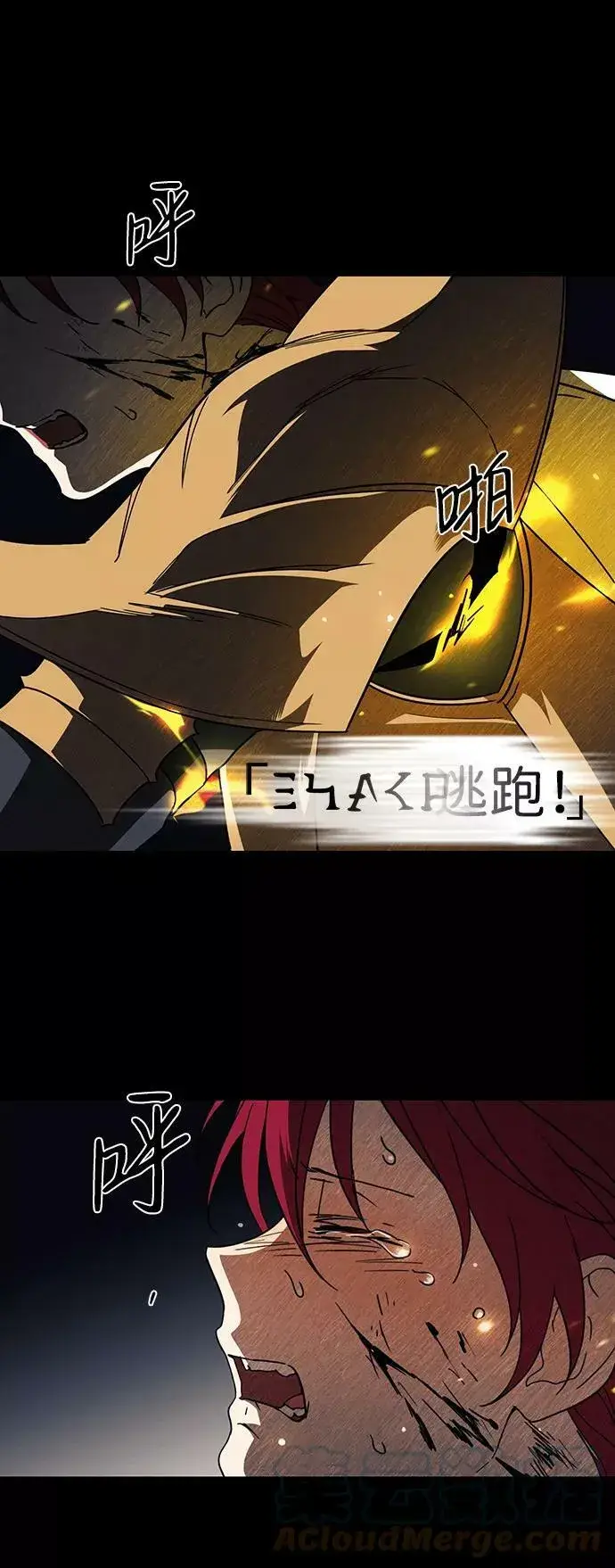 《落日夕阳，冰冷目光》[第98话] 那天，在平原（4）图73