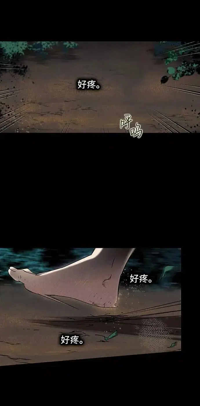 《落日夕阳，冰冷目光》[第98话] 那天，在平原（4）图76