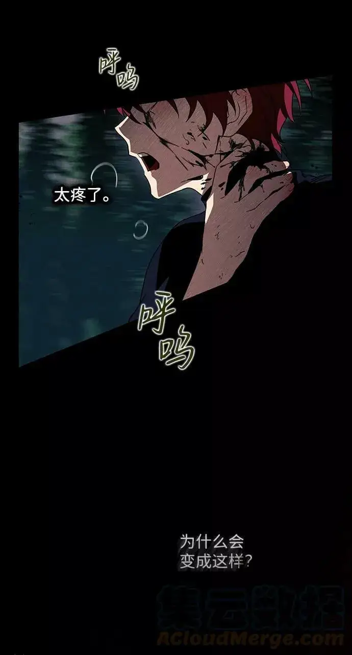 《落日夕阳，冰冷目光》[第98话] 那天，在平原（4）图77