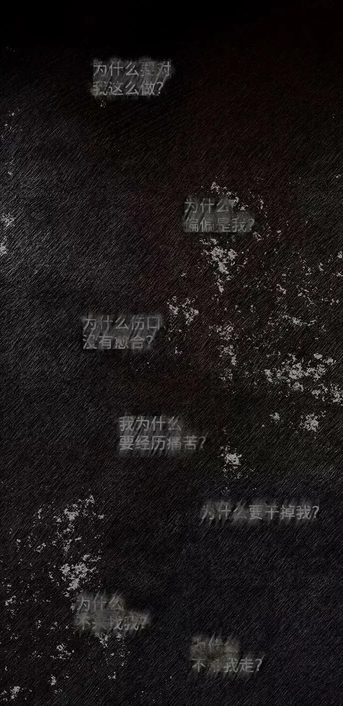 《落日夕阳，冰冷目光》[第98话] 那天，在平原（4）图78