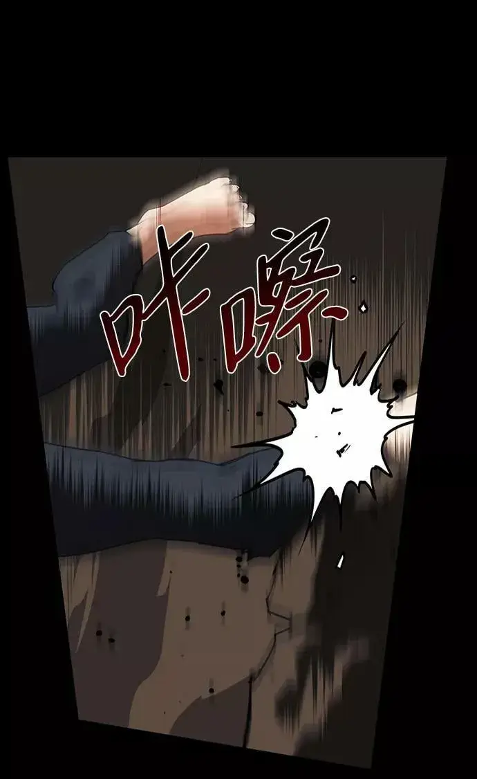 《落日夕阳，冰冷目光》[第98话] 那天，在平原（4）图84