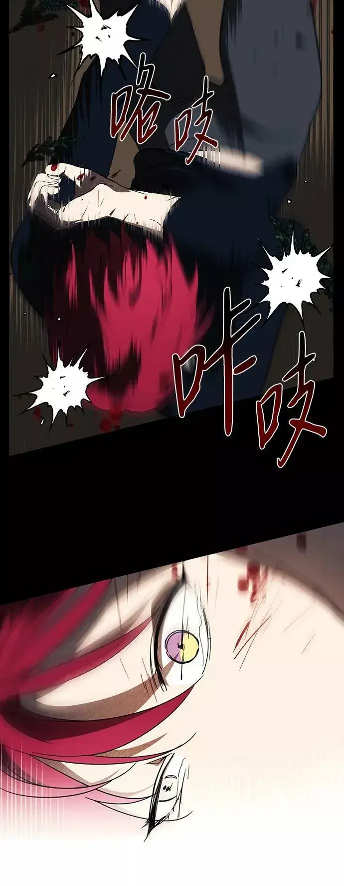 《落日夕阳，冰冷目光》[第98话] 那天，在平原（4）图86