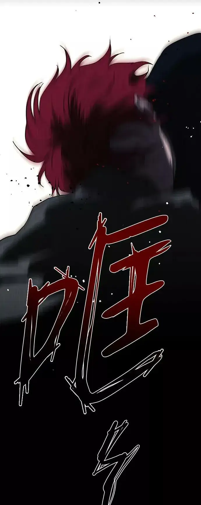 《落日夕阳，冰冷目光》[第98话] 那天，在平原（4）图88