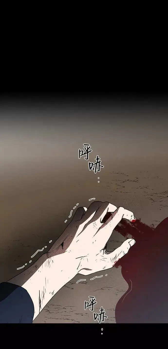 《落日夕阳，冰冷目光》[第98话] 那天，在平原（4）图90