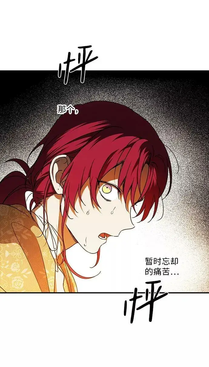 《落日夕阳，冰冷目光》[第99话] 约定（6）图17