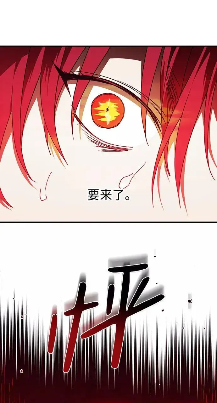 《落日夕阳，冰冷目光》[第99话] 约定（6）图18