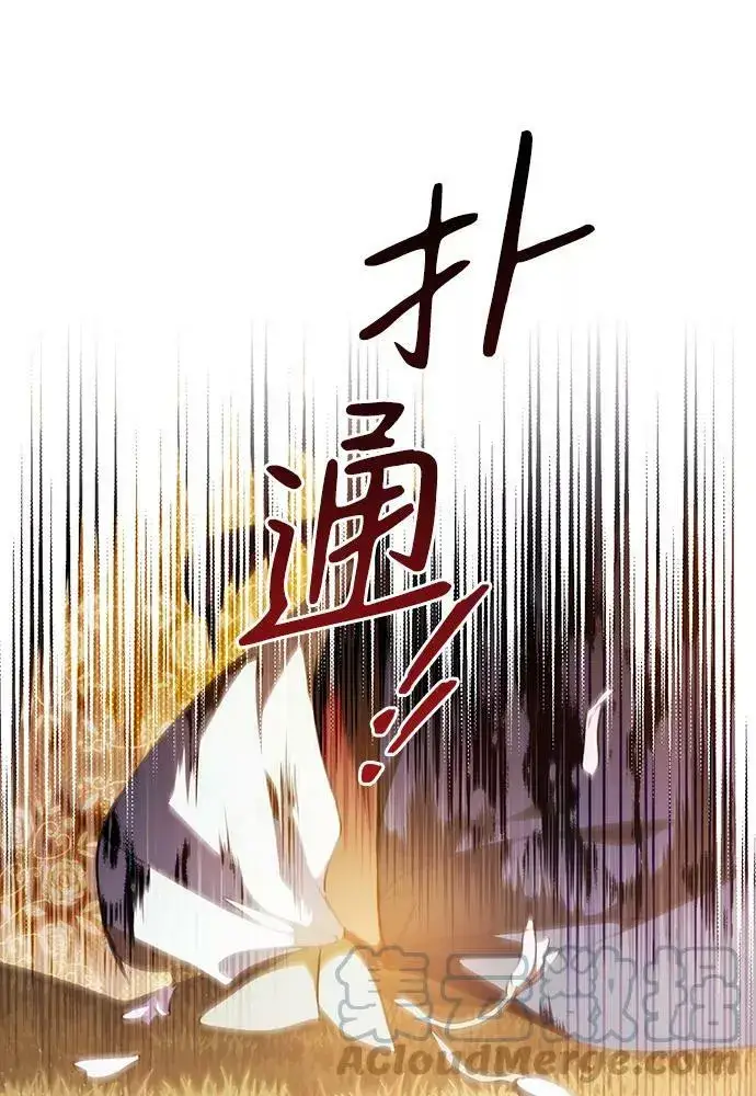 《落日夕阳，冰冷目光》[第99话] 约定（6）图25