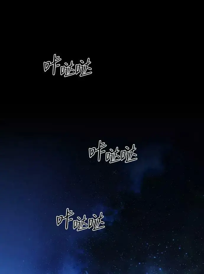《落日夕阳，冰冷目光》[第99话] 约定（6）图44
