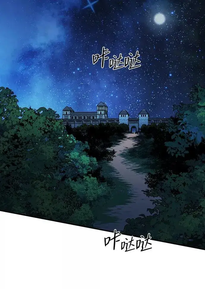 《落日夕阳，冰冷目光》[第99话] 约定（6）图45