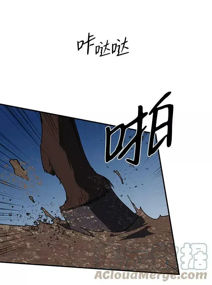 《落日夕阳，冰冷目光》[第99话] 约定（6）图46
