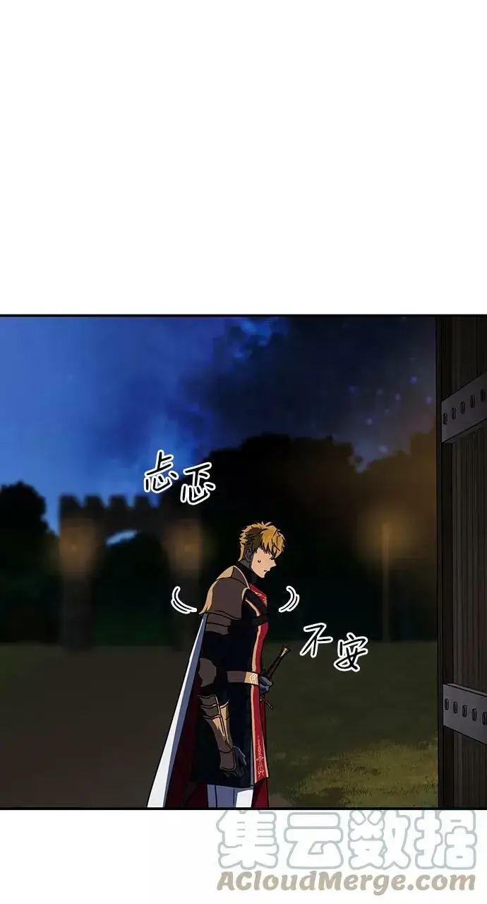 《落日夕阳，冰冷目光》[第99话] 约定（6）图52