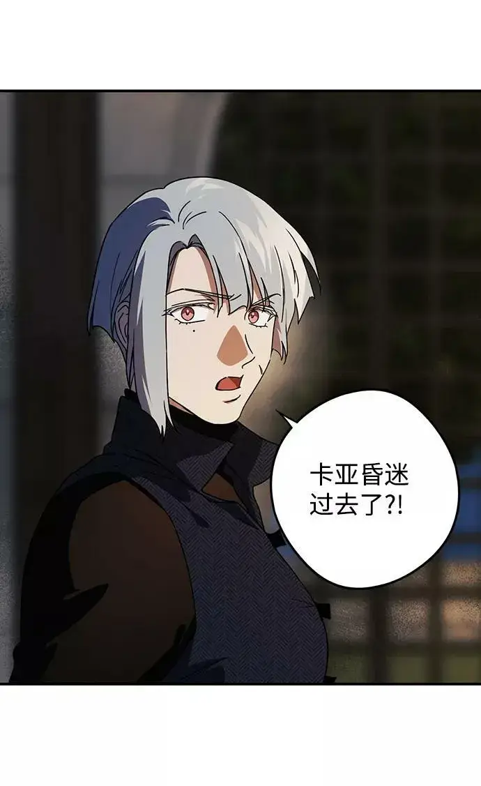 《落日夕阳，冰冷目光》[第99话] 约定（6）图57