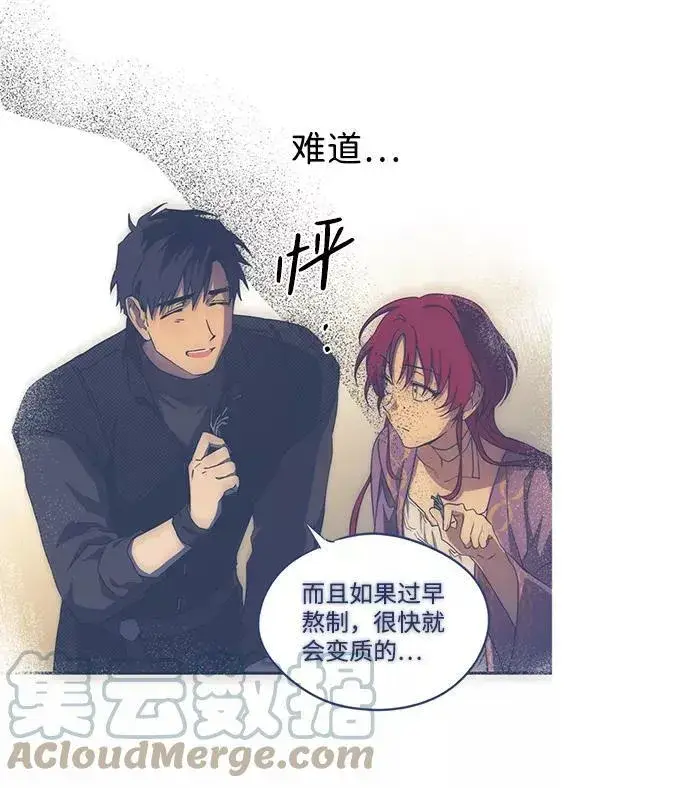 《落日夕阳，冰冷目光》[第99话] 约定（6）图7