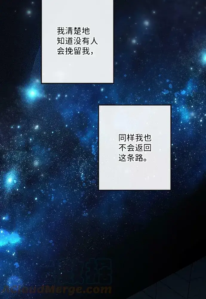 《落日夕阳，冰冷目光》[第100话] 约定（7）图10