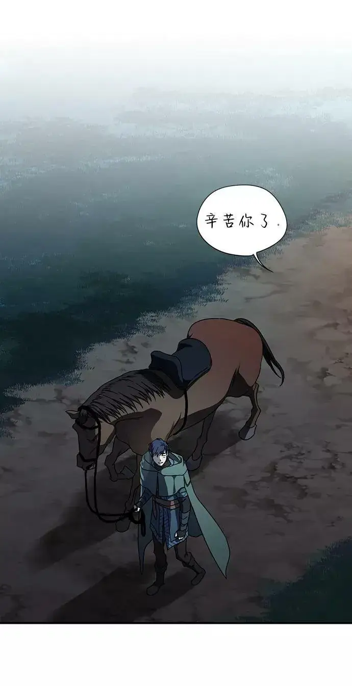 《落日夕阳，冰冷目光》[第100话] 约定（7）图15
