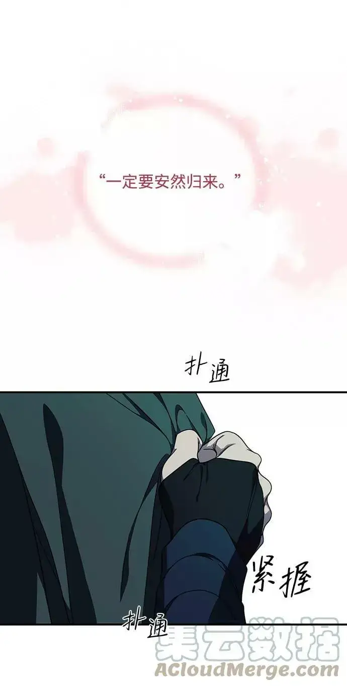 《落日夕阳，冰冷目光》[第100话] 约定（7）图19