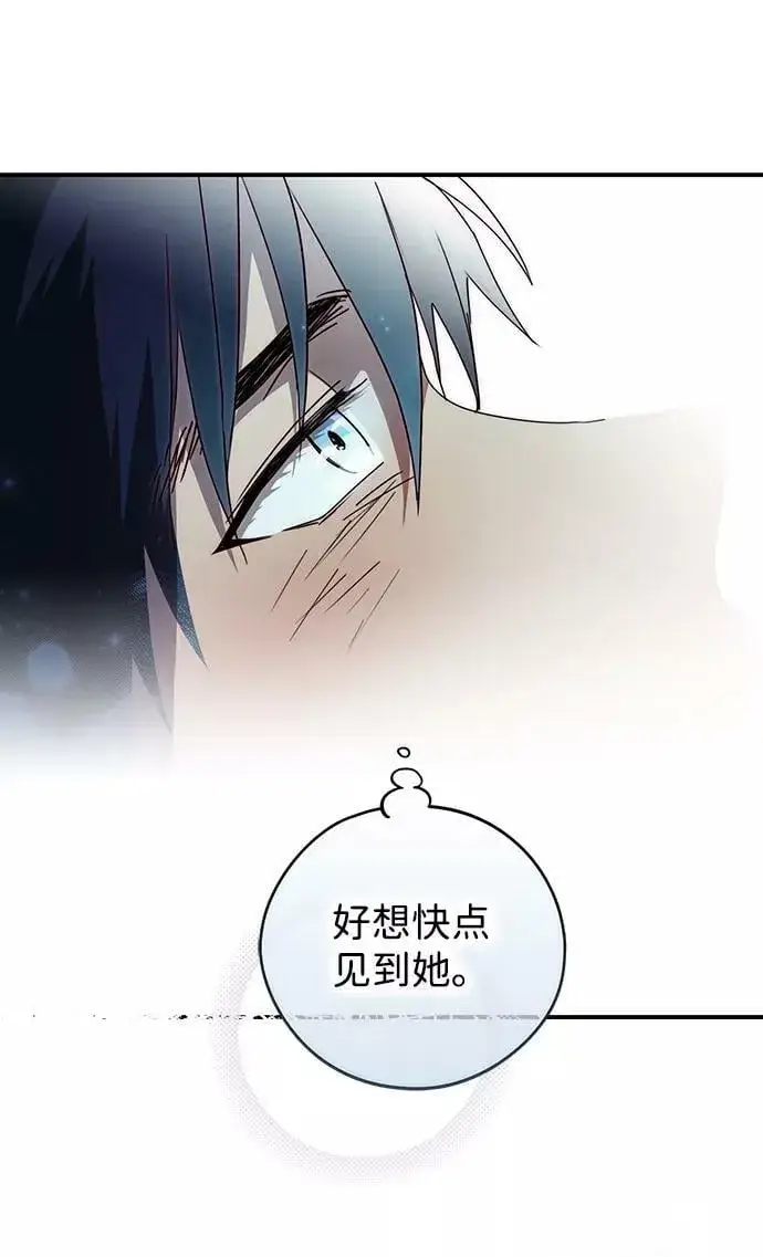 《落日夕阳，冰冷目光》[第100话] 约定（7）图20