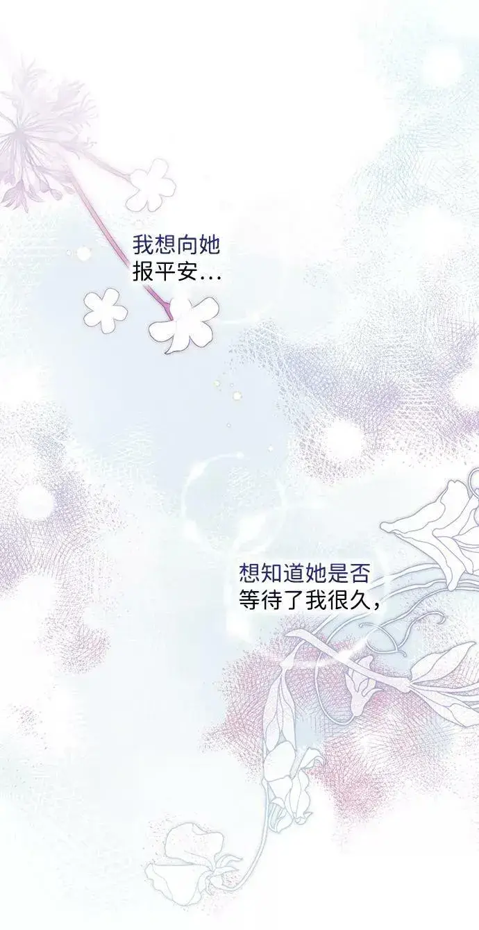 《落日夕阳，冰冷目光》[第100话] 约定（7）图21