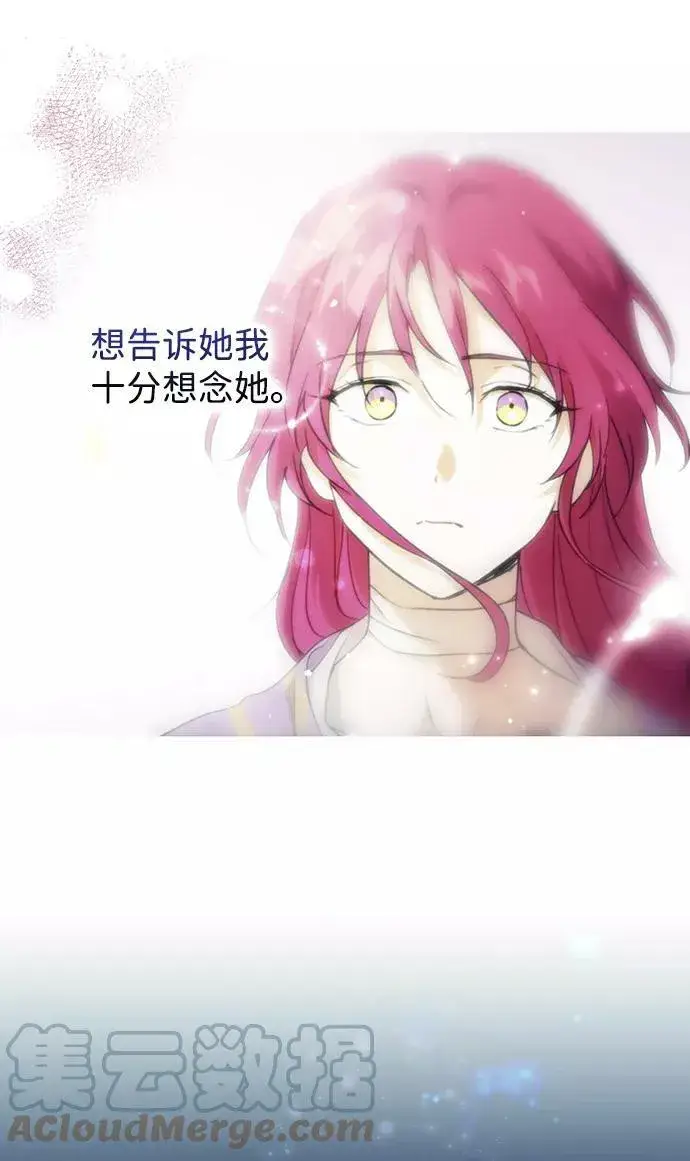 《落日夕阳，冰冷目光》[第100话] 约定（7）图22