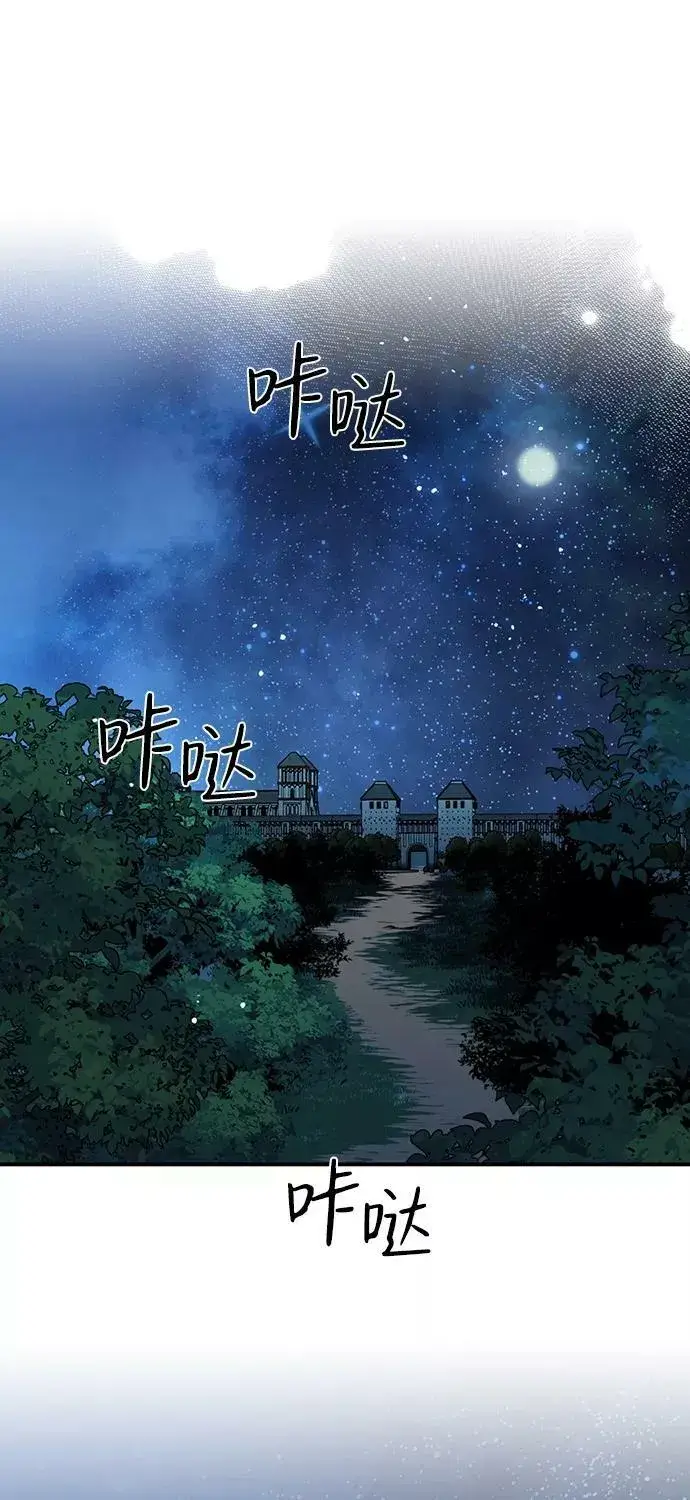 《落日夕阳，冰冷目光》[第100话] 约定（7）图3