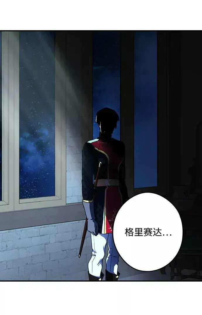《落日夕阳，冰冷目光》[第100话] 约定（7）图36