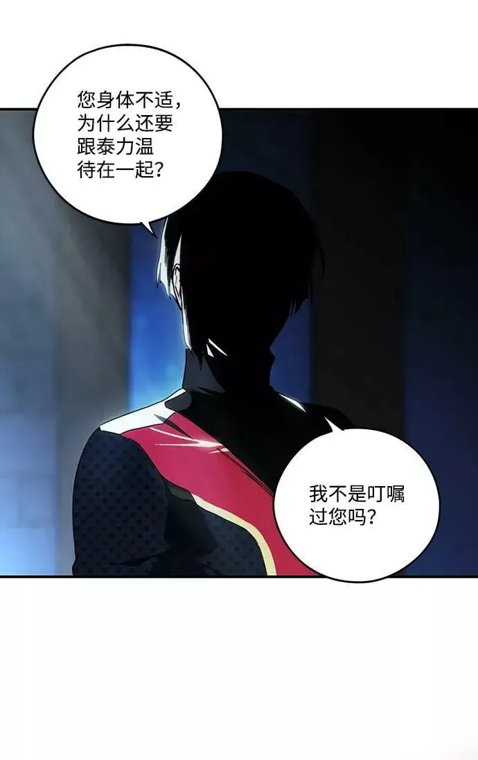 《落日夕阳，冰冷目光》[第100话] 约定（7）图38