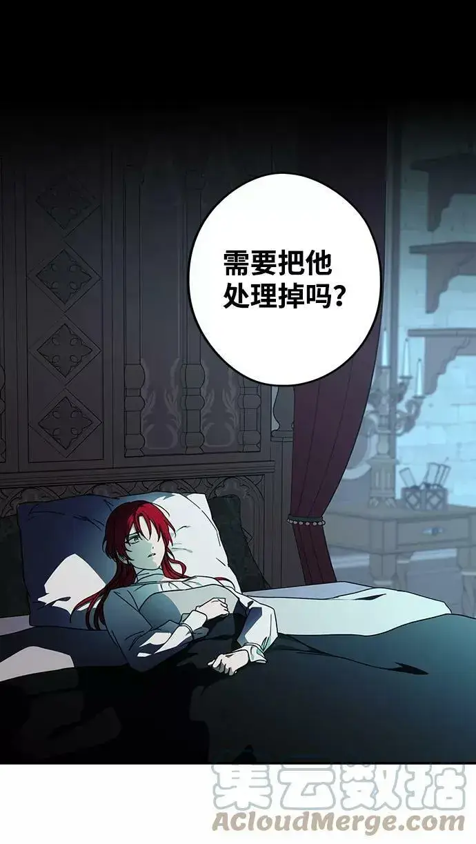 《落日夕阳，冰冷目光》[第100话] 约定（7）图40