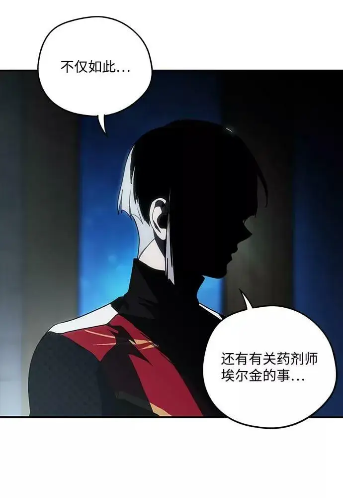 《落日夕阳，冰冷目光》[第100话] 约定（7）图44