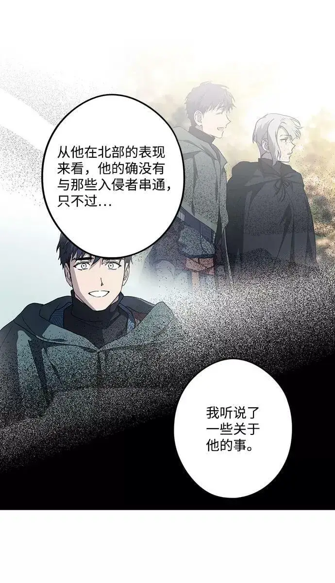 《落日夕阳，冰冷目光》[第100话] 约定（7）图45
